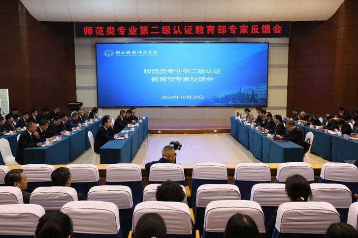 教育专家反馈会副本 教育专家反馈会副本